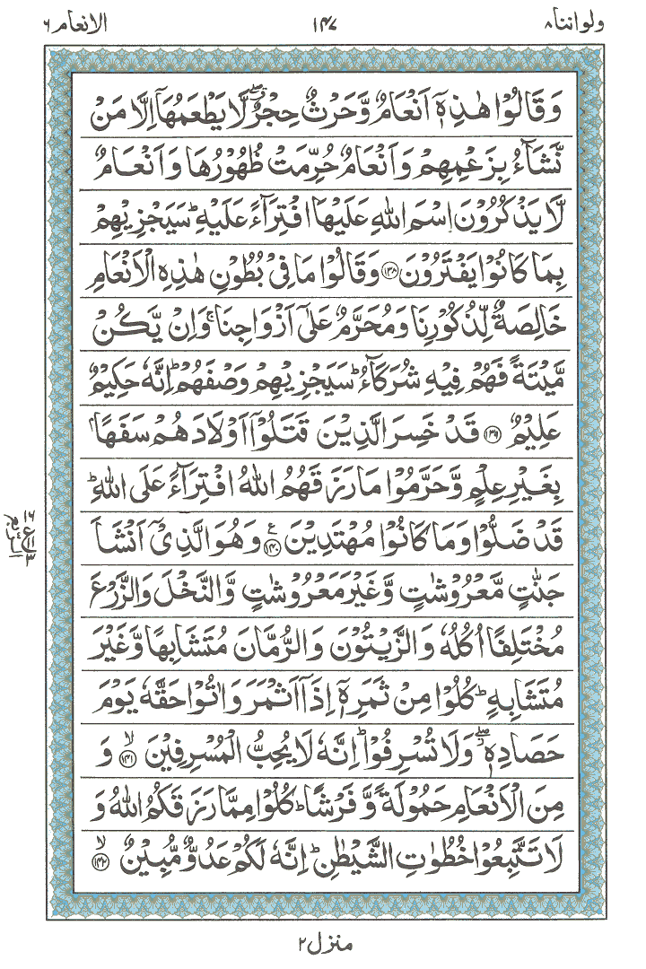 Ayat No 138 to 142