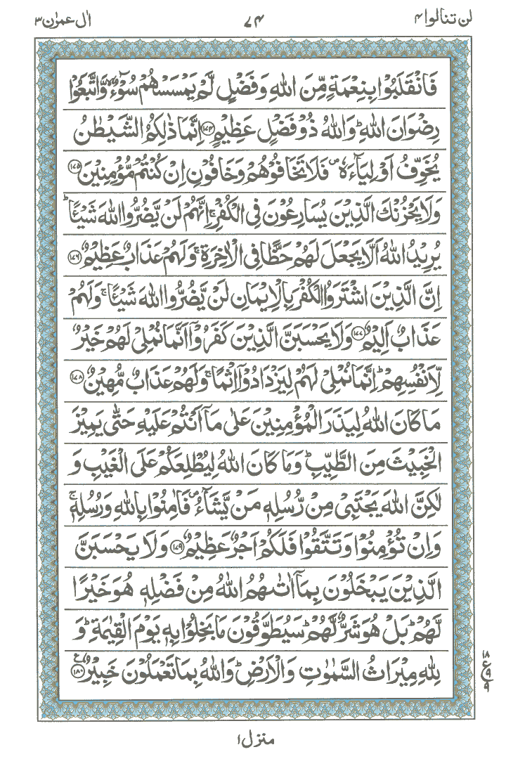 Ayat No 174 to 180