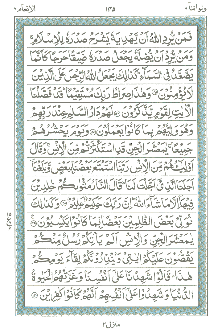 Ayat No 125 to 130