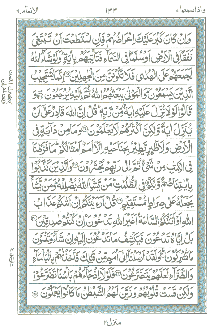 Ayat No 35 to 43