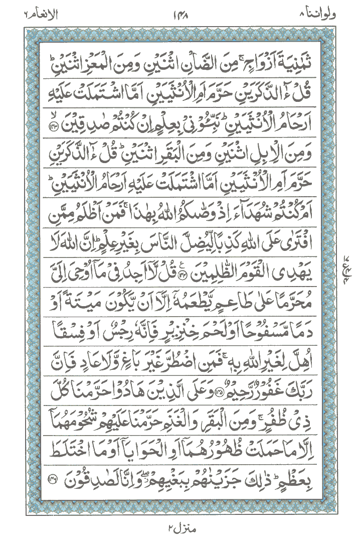 Ayat No 143 to 146