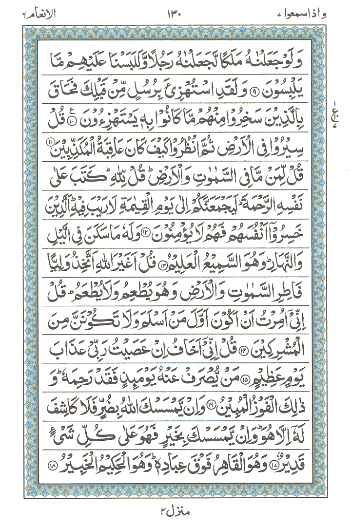 Ayat No 9 to 18