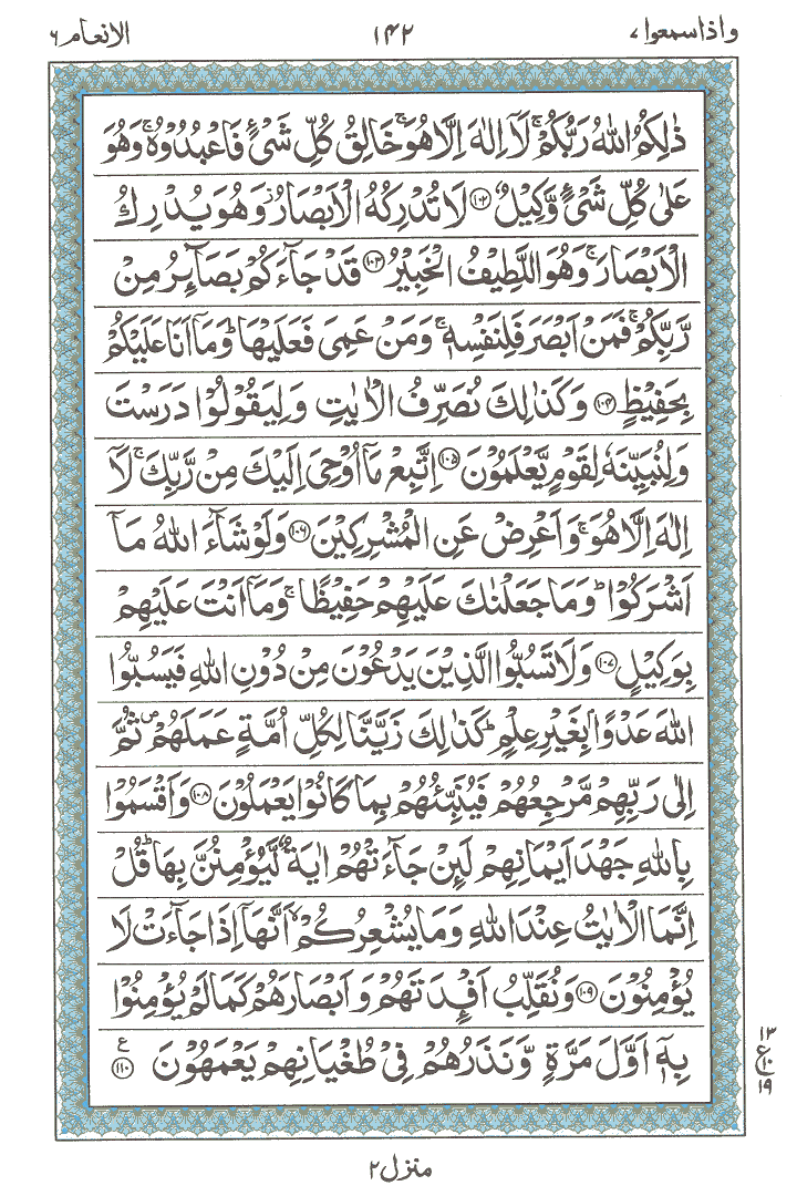 Ayat No 102 to 110