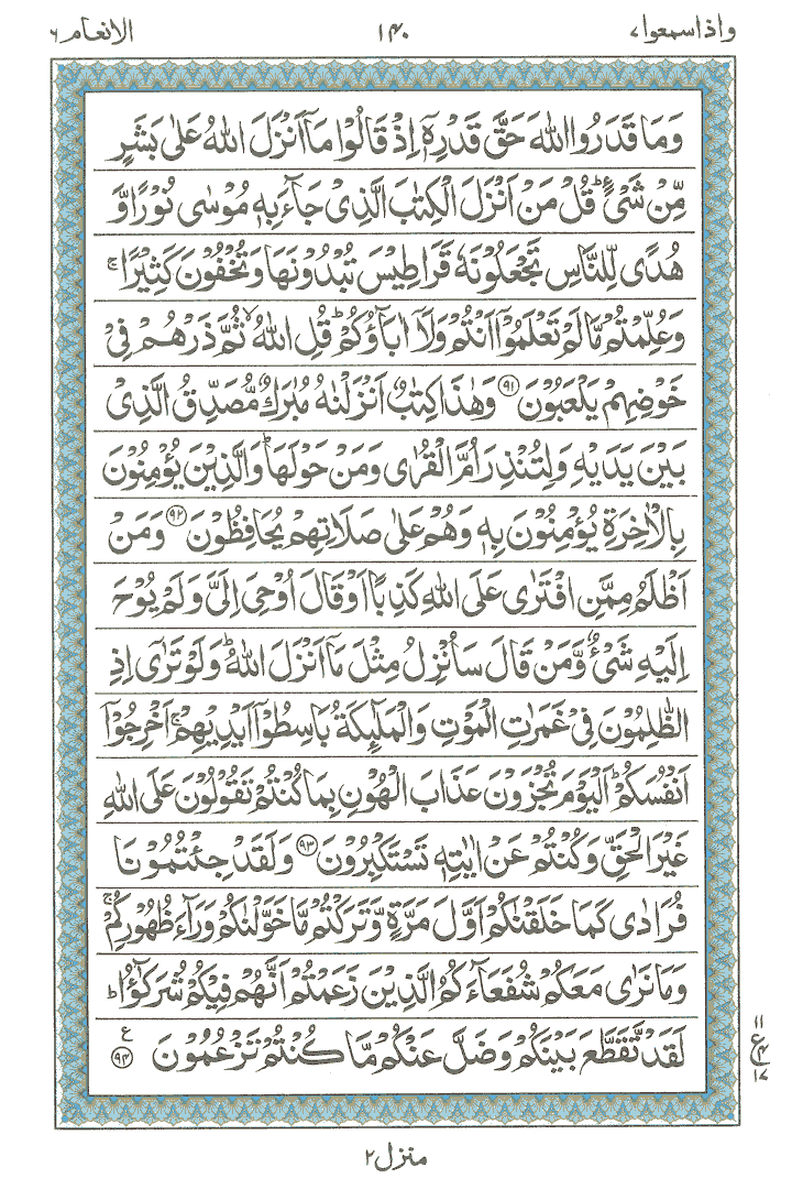 Ayat No 91 to 94