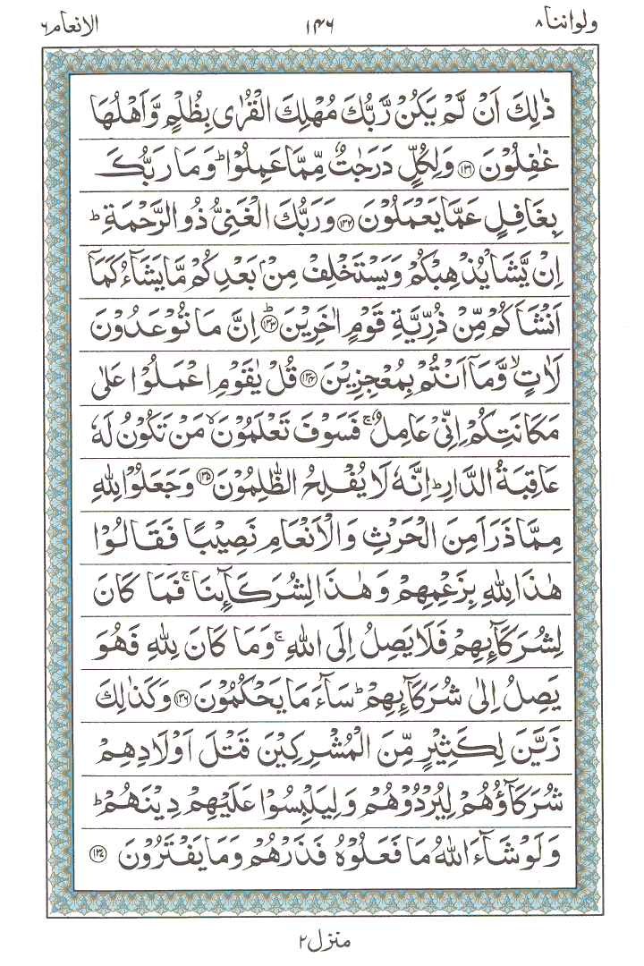 Ayat No 131 to 137