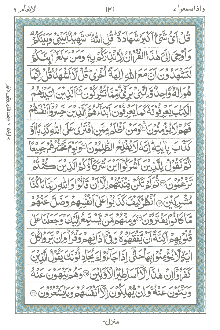 Ayat No 19 to 26