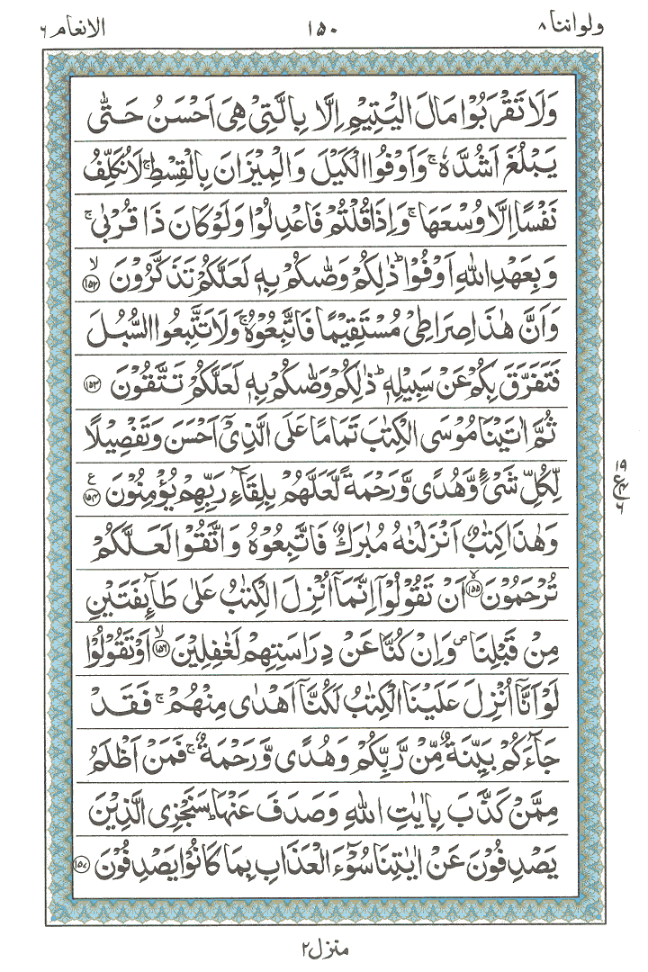 Ayat No 152 to 157