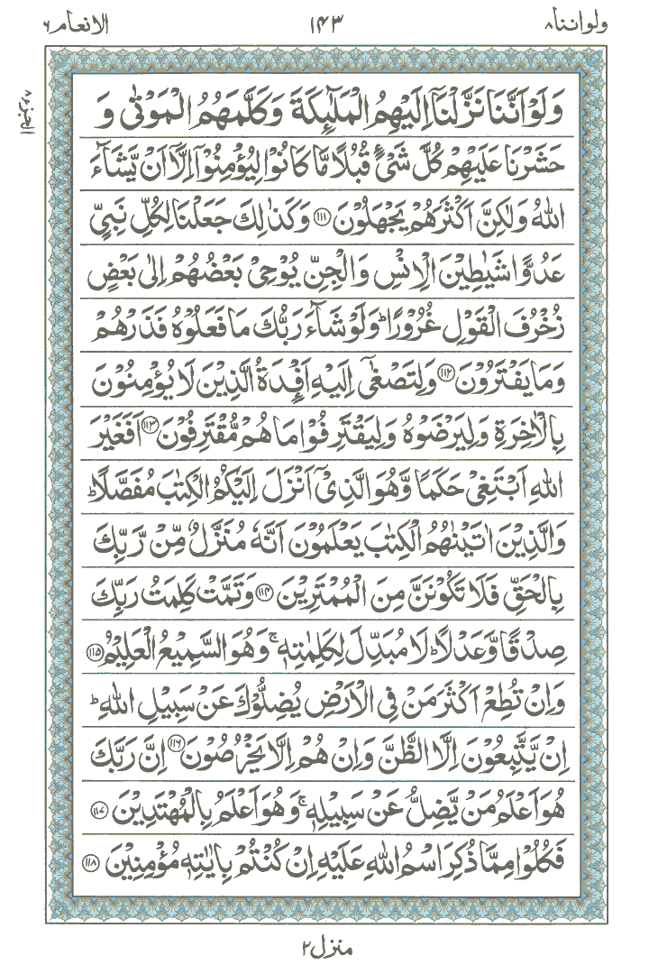 Ayat No 111 to 118