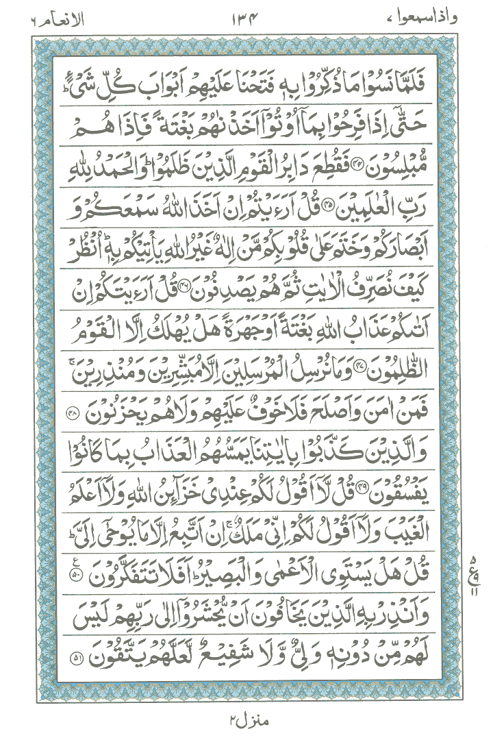 Ayat No 44 to 51