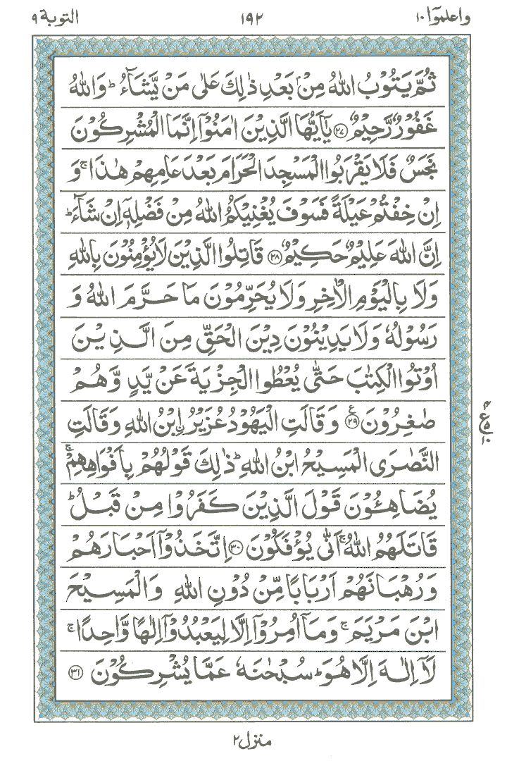 Ayat No 27 to31