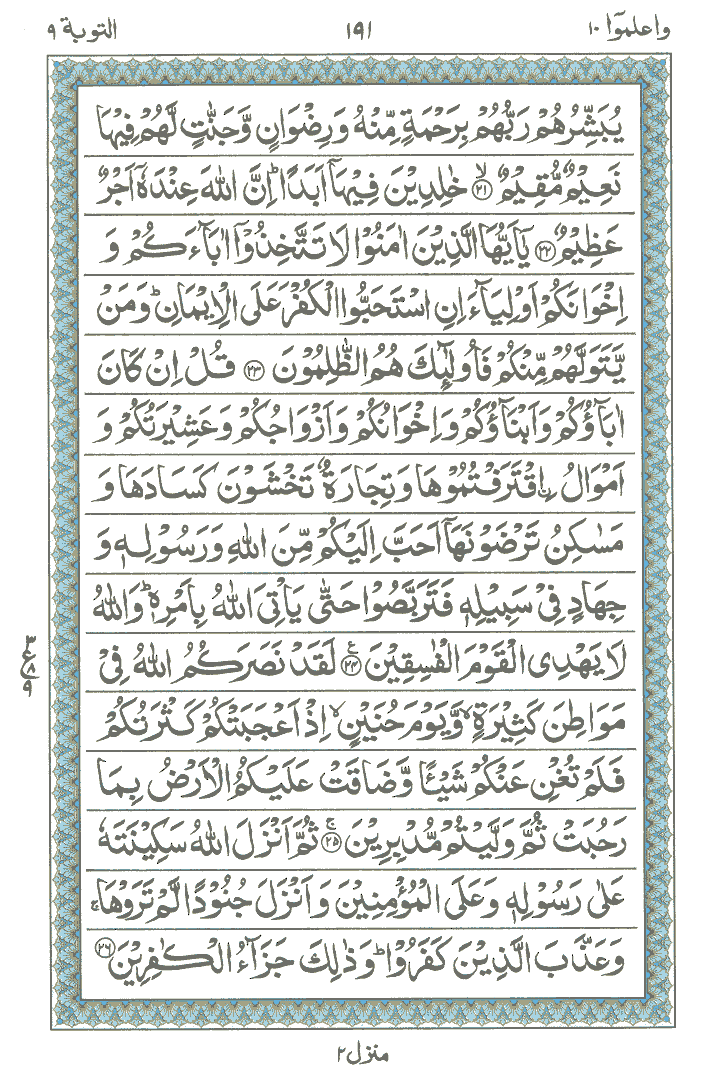 Ayat No 21 to26