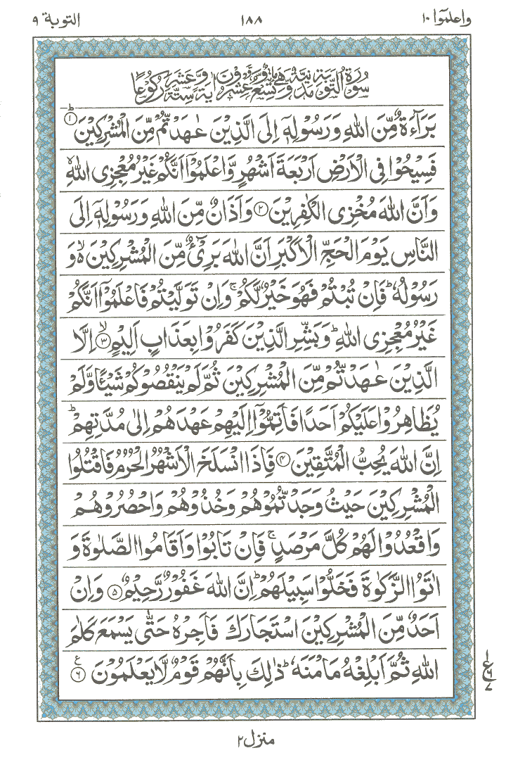 Ayat No 1 to6