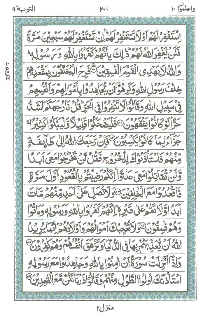 Ayat No 80 to86