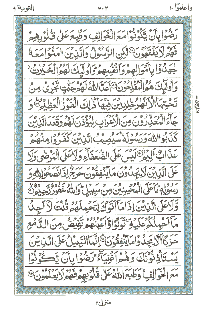 Ayat No 87 to93