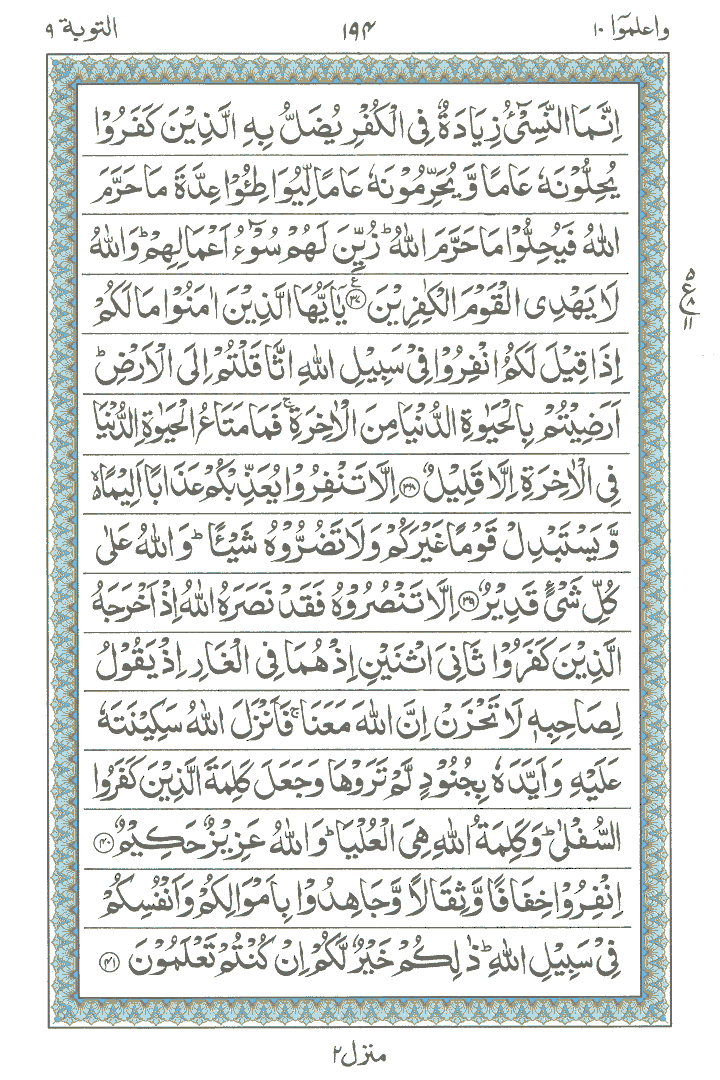 Ayat No 37 to41