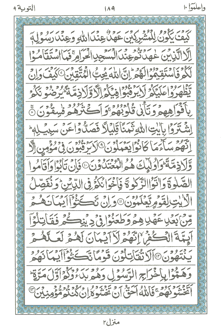 Ayat No 7 to13