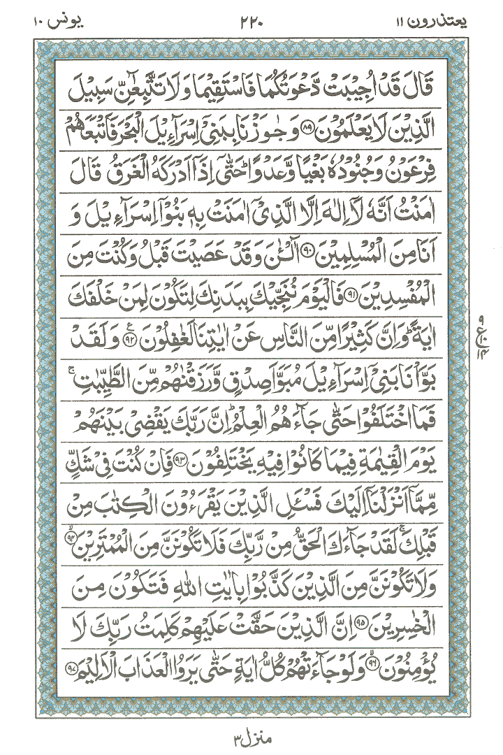 Ayat No89  to 97