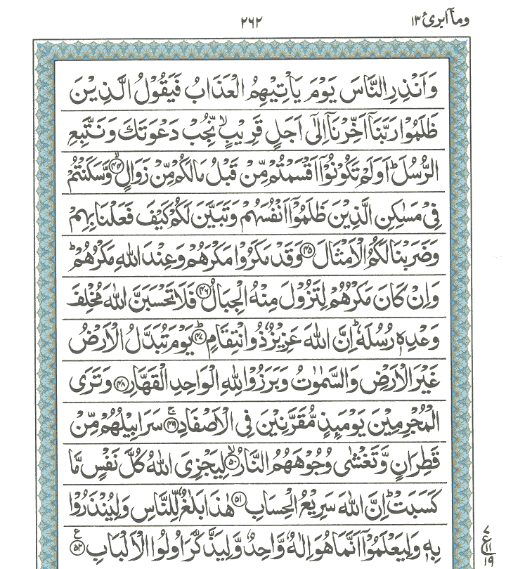 Ayat No 44 to 52