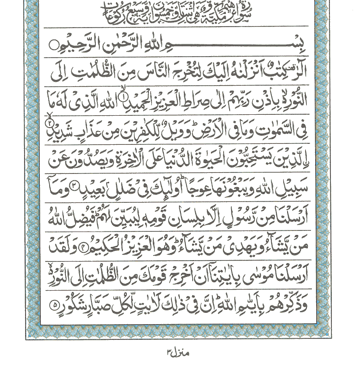 Ayat No 1 to 5