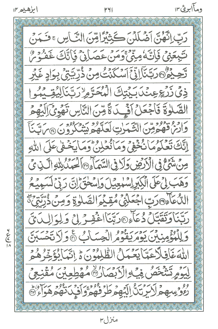 Ayat No 36 to 43