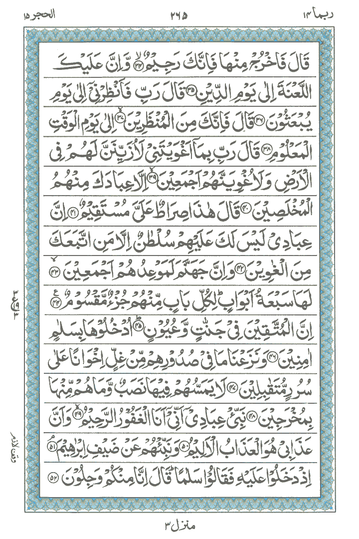Ayat No 34 to 52