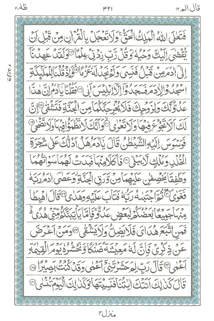 Ayat No 114 to 126