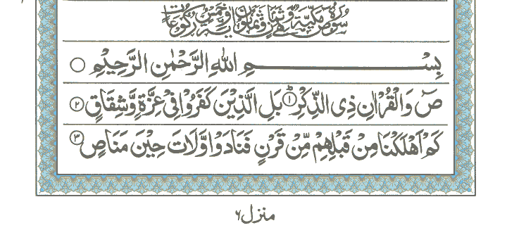 Ayat No 1 to 3