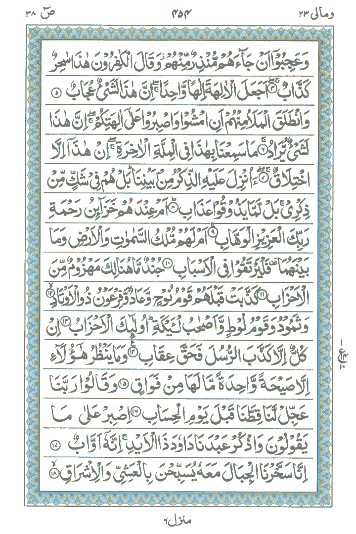 Ayat No 4 to 18