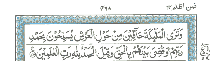 Ayat No 75 to 75