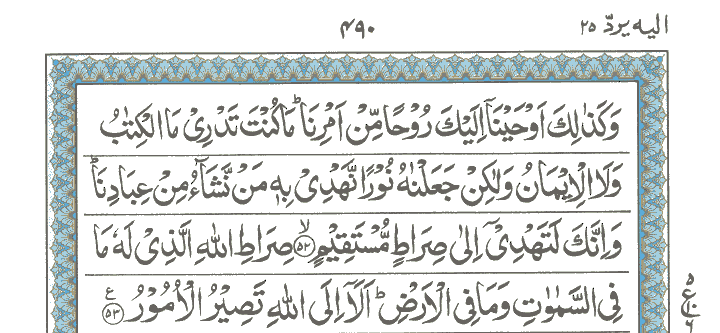 Ayat No 52 to 53