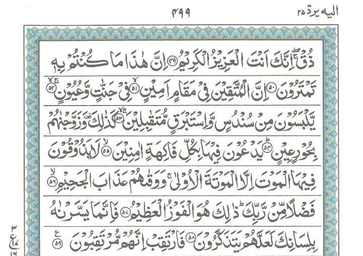 Ayat No 49 to 59