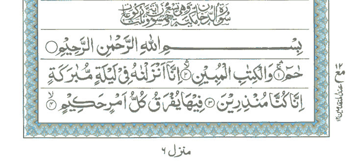 Ayat No 1 to 4