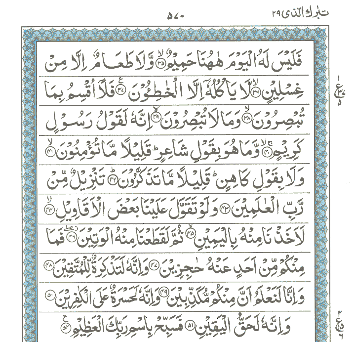 Ayat No 35 to 52