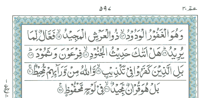 Ayat No 14 to 22