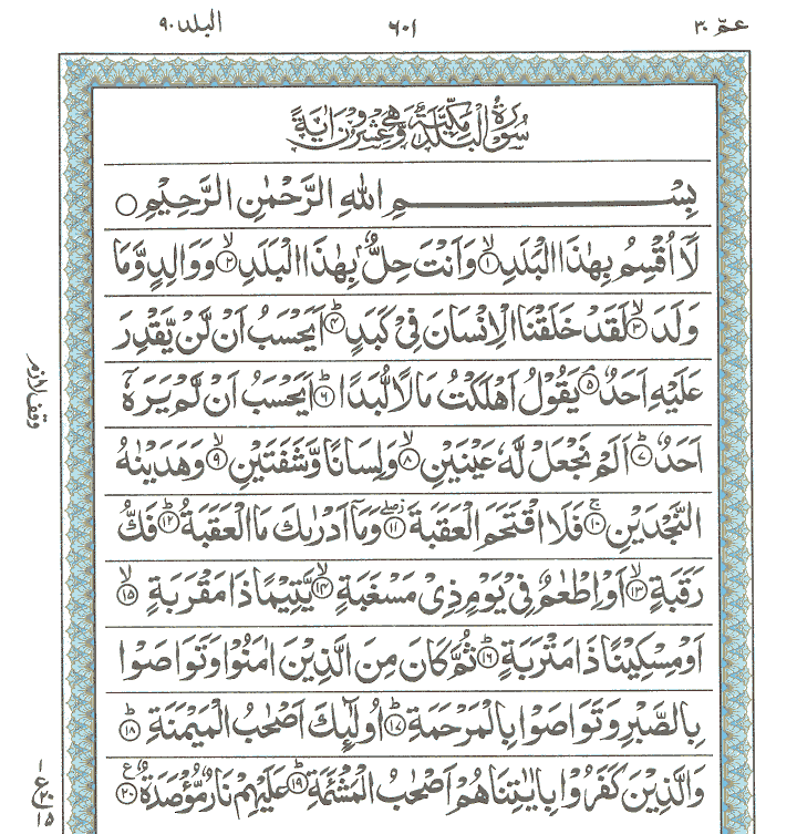 Ayat No 1 to 20