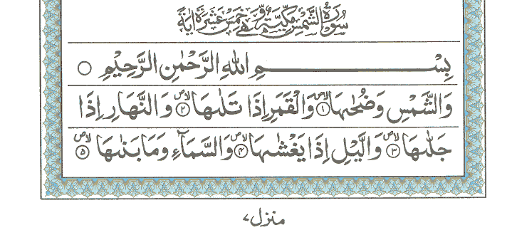 Ayat No 1 to 5