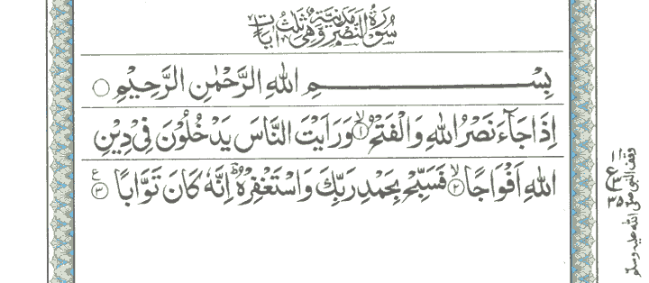 Ayat No 1 to 3