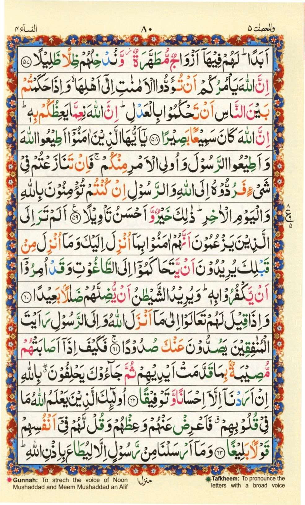 Tajweedi Quran