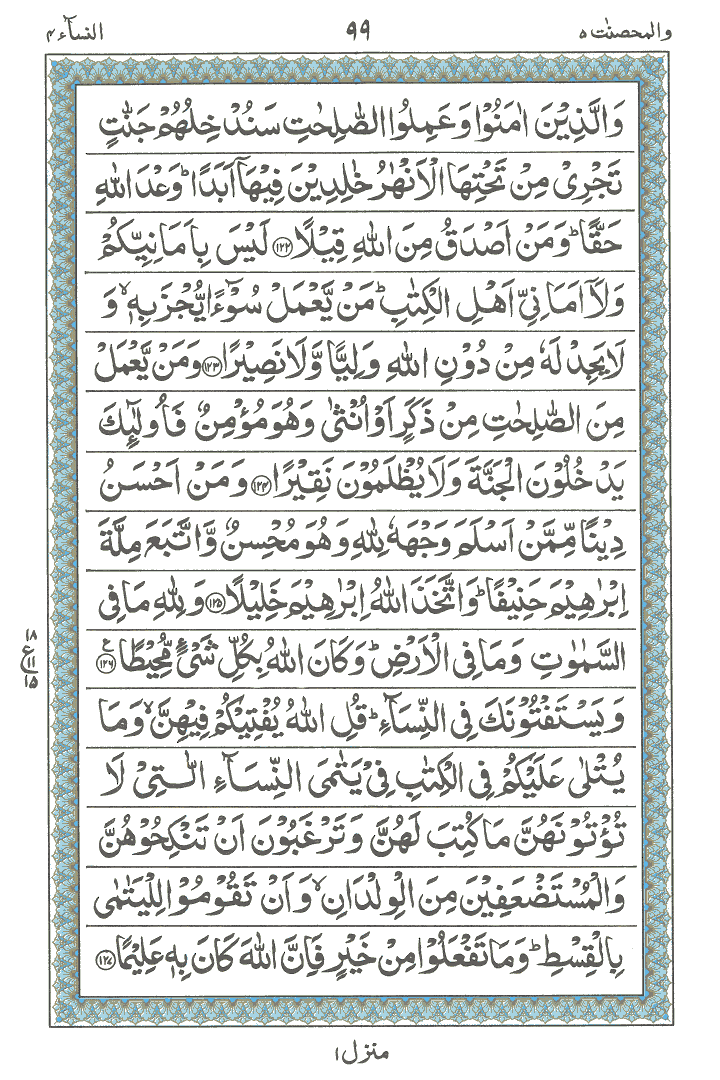 Ayat No 122 to 127